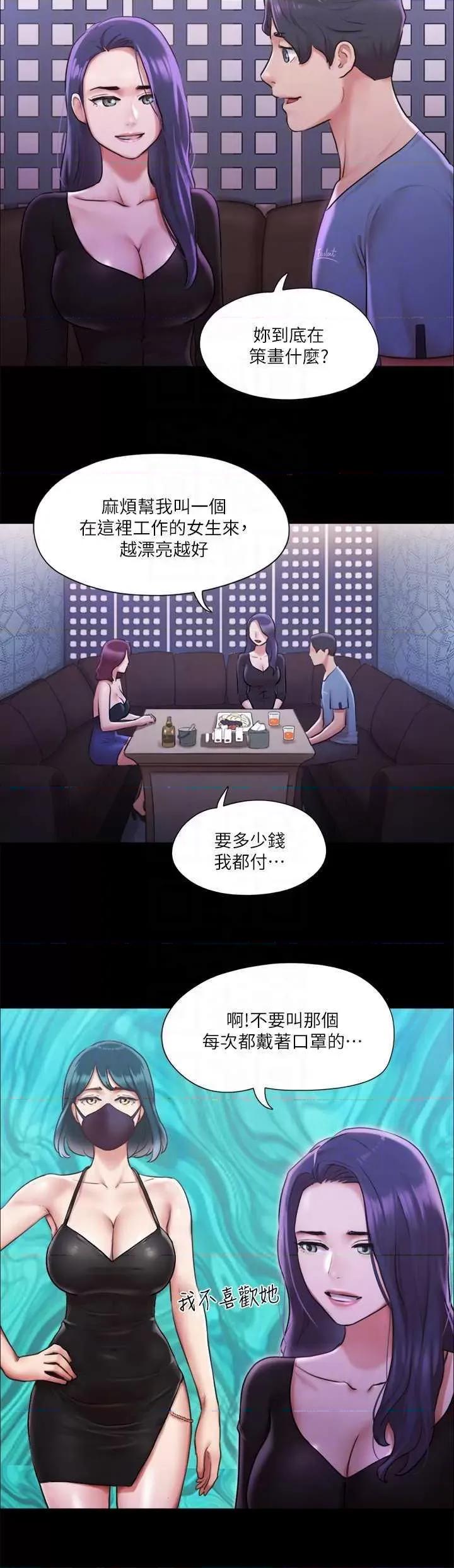 协议换爱 协议换爱(无码版) 100 第18页