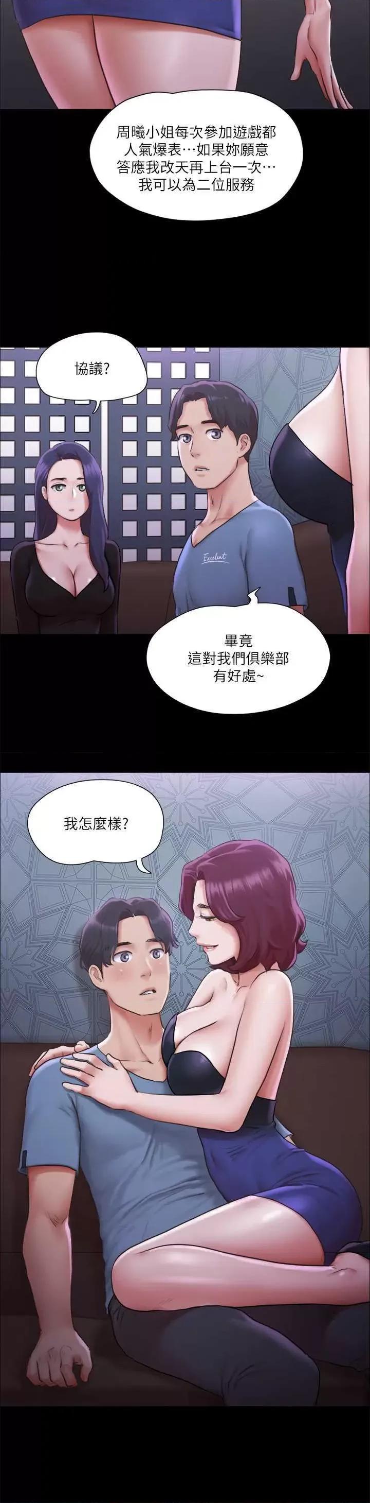 协议换爱 协议换爱(无码版) 100 第20页