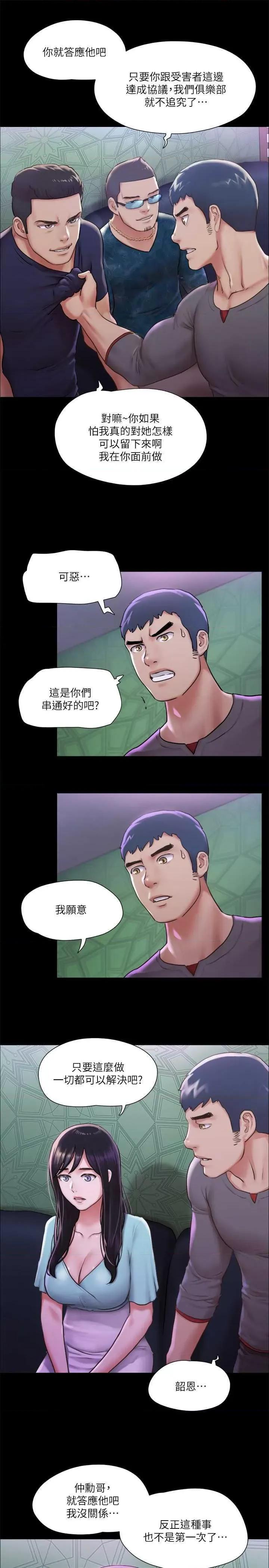 协议换爱 协议换爱(无码版) 100 第23页