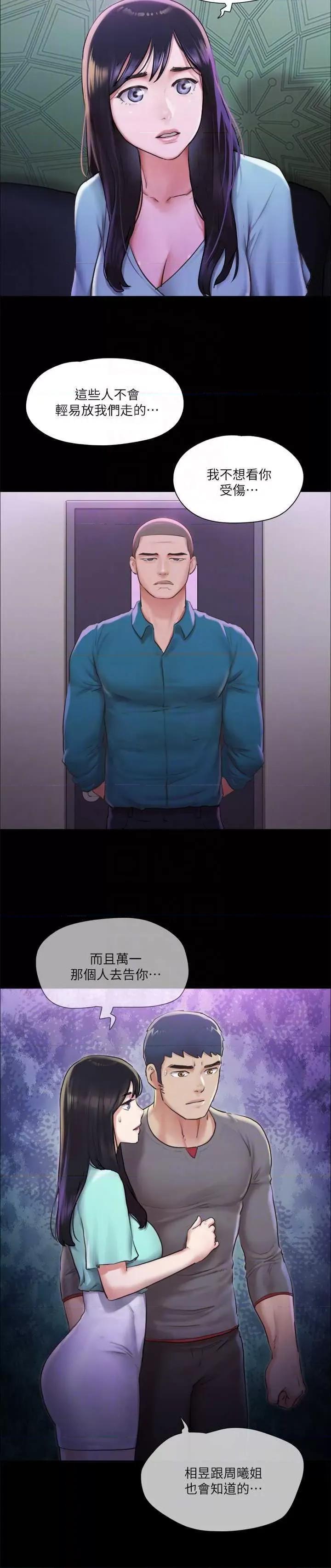 协议换爱 协议换爱(无码版) 100 第24页