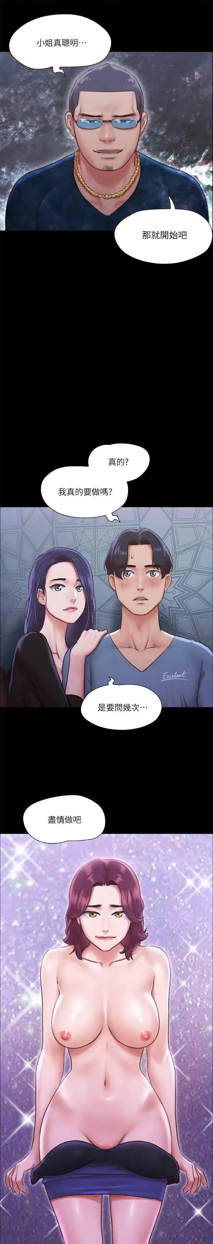 协议换爱 协议换爱(无码版) 100 第25页