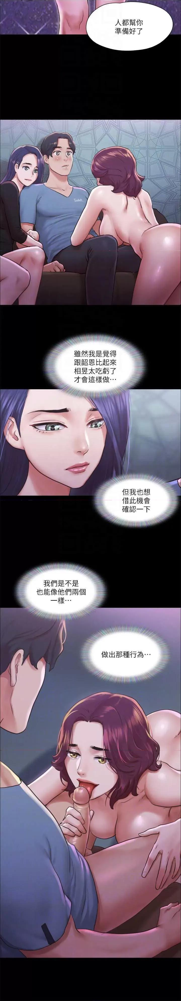 协议换爱 协议换爱(无码版) 100 第26页