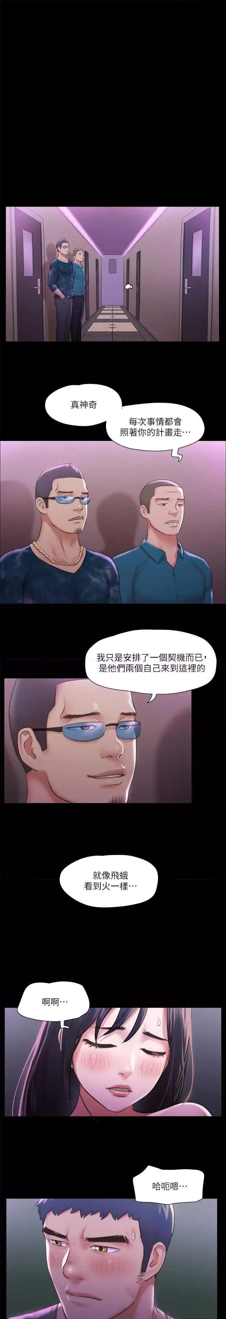 协议换爱 协议换爱(无码版) 100 第27页