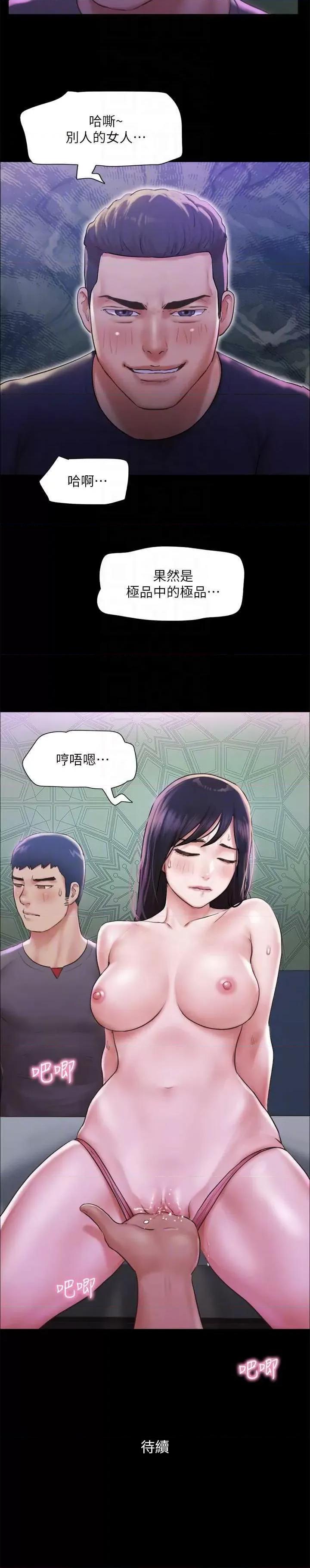 协议换爱 协议换爱(无码版) 100 第28页