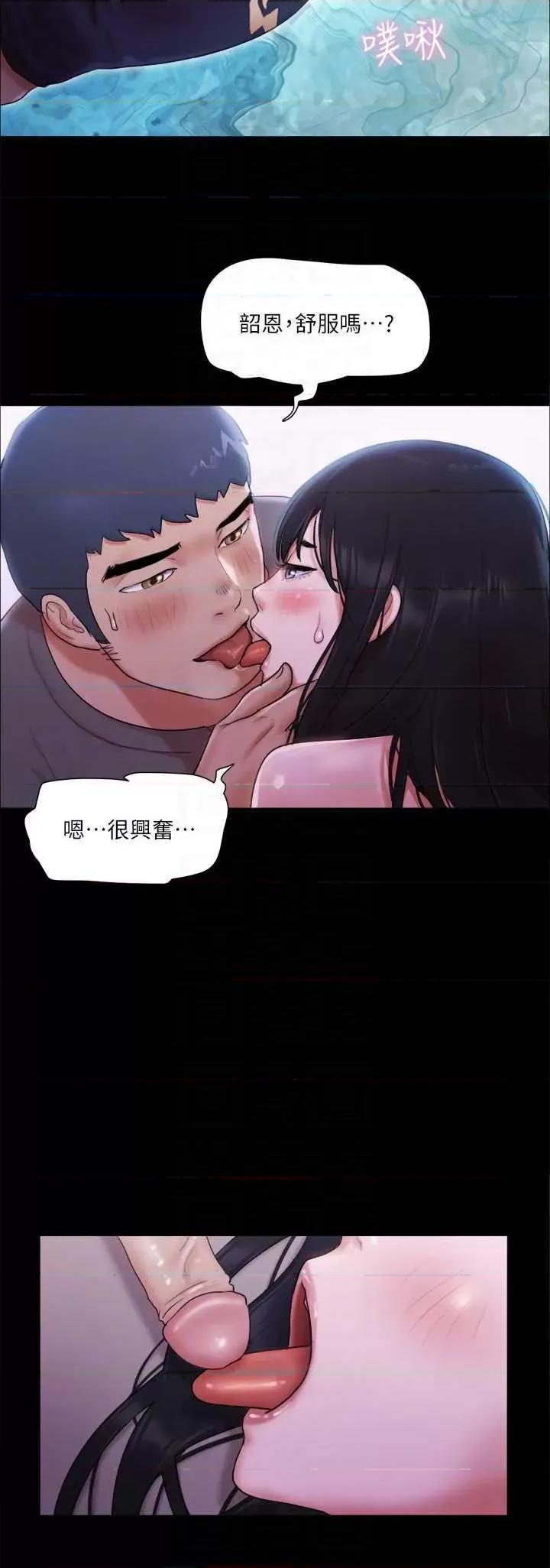 协议换爱 协议换爱(无码版) 101 第14页