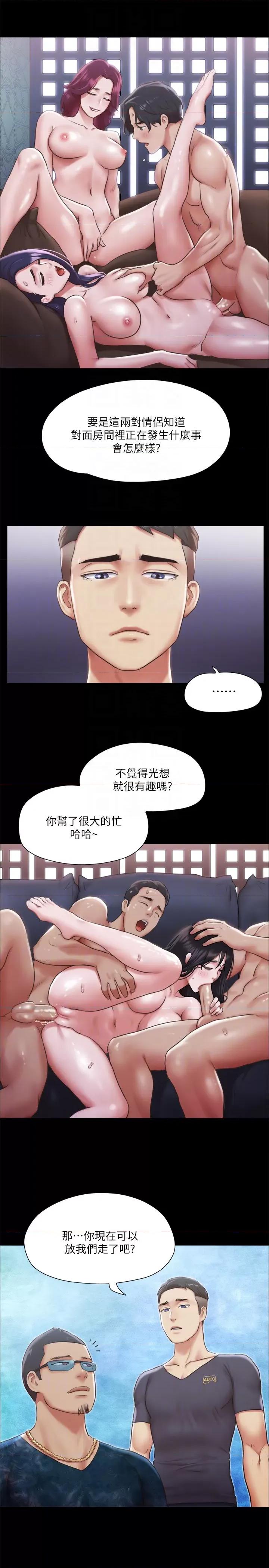 协议换爱 协议换爱(无码版) 102 第10页