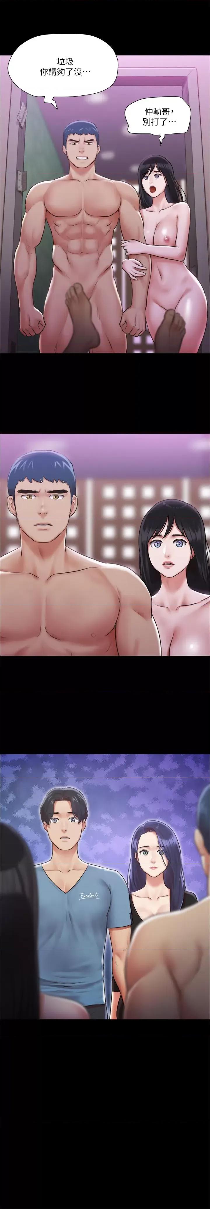 协议换爱 协议换爱(无码版) 103 第3页