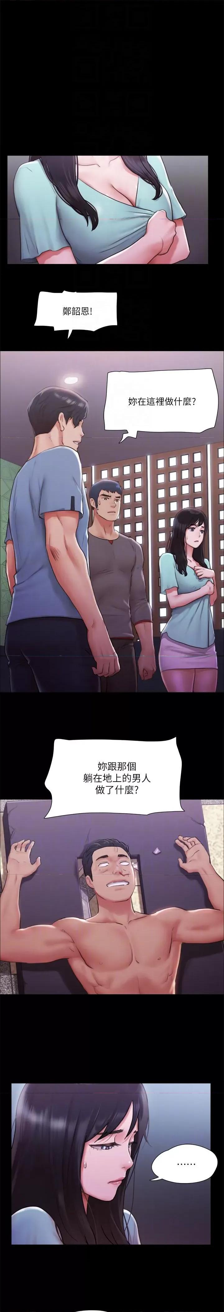 协议换爱 协议换爱(无码版) 103 第6页