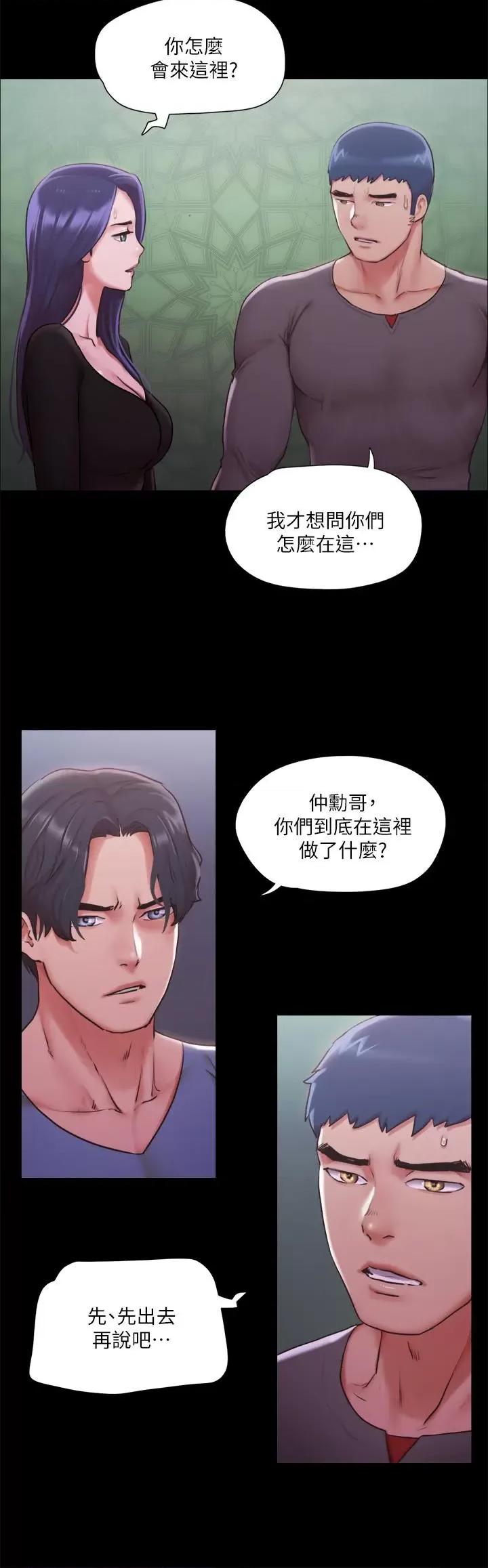 协议换爱 协议换爱(无码版) 103 第7页