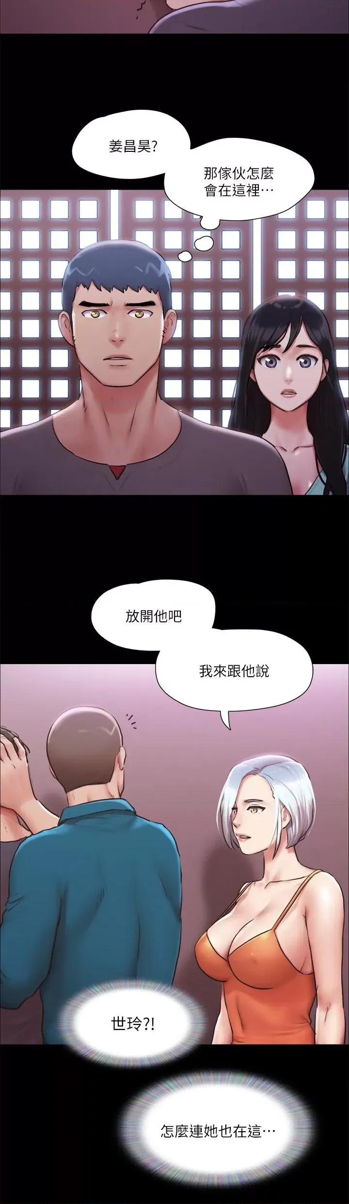 协议换爱 协议换爱(无码版) 103 第9页