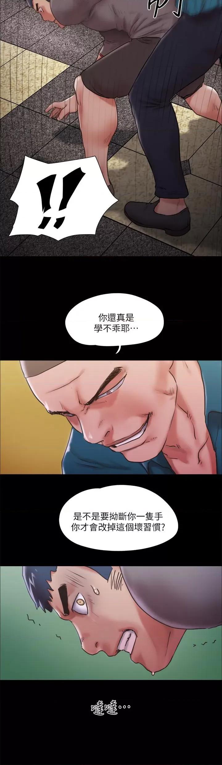 协议换爱 协议换爱(无码版) 103 第13页