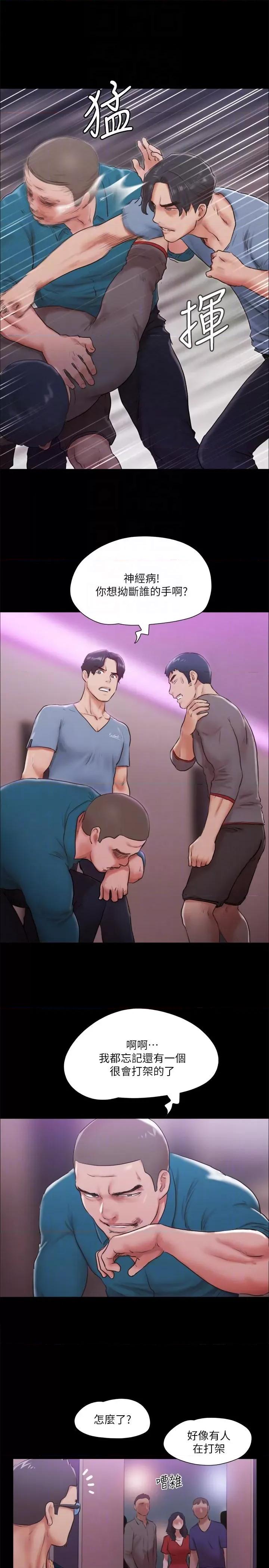 协议换爱 协议换爱(无码版) 103 第14页