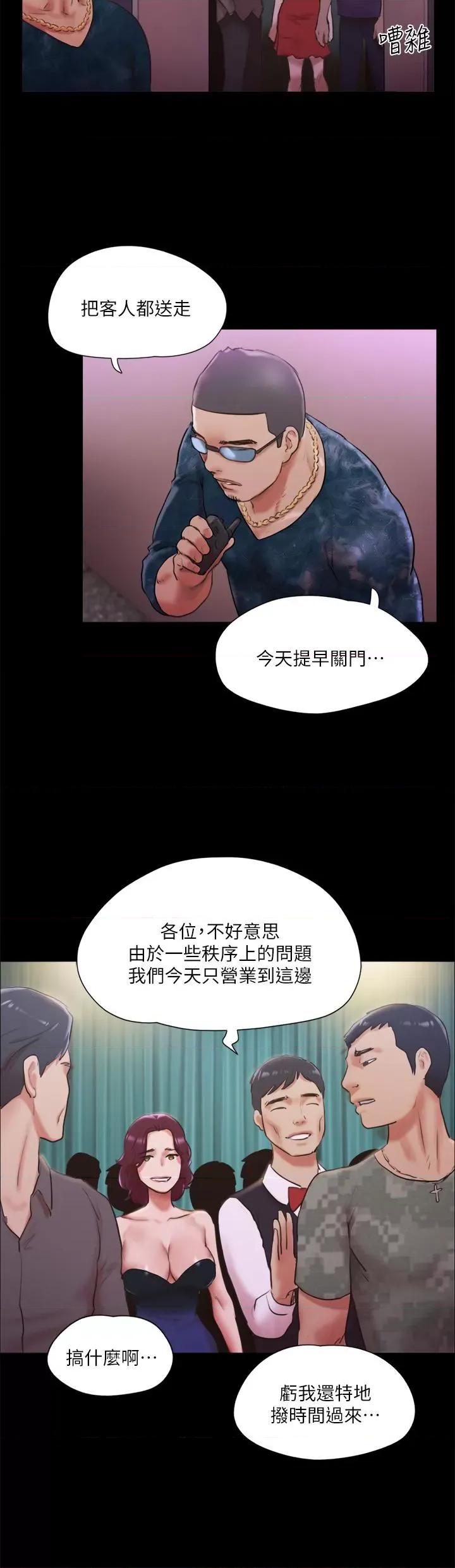 协议换爱 协议换爱(无码版) 103 第15页