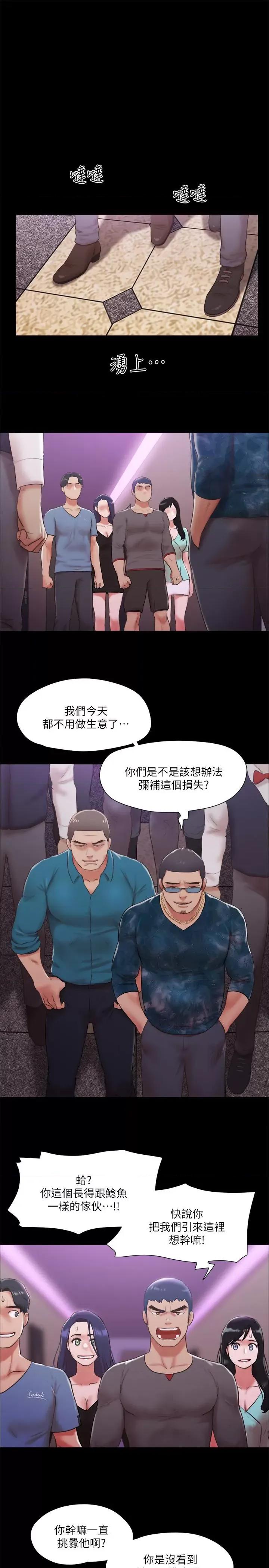 协议换爱 协议换爱(无码版) 103 第16页