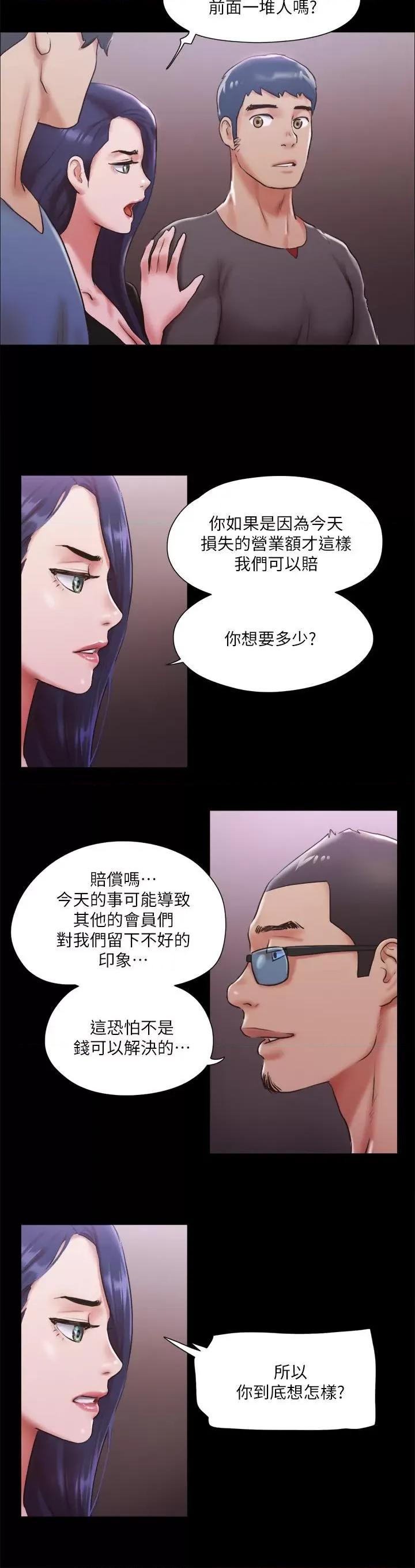 协议换爱 协议换爱(无码版) 103 第17页