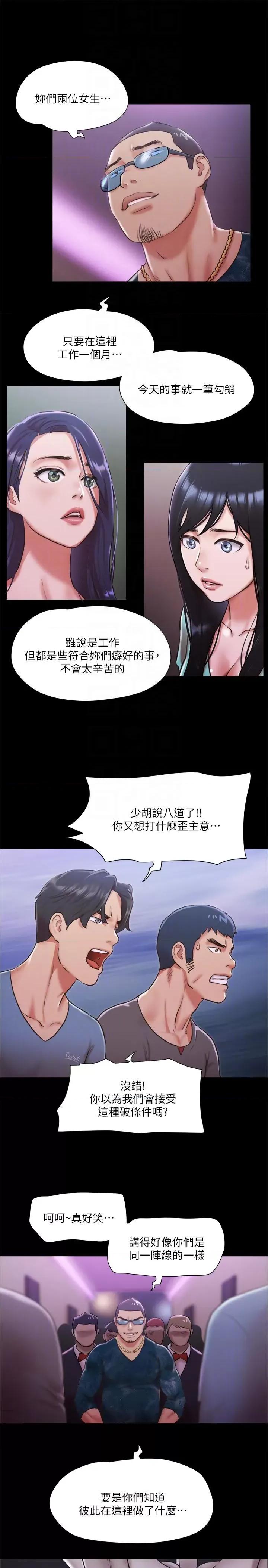 协议换爱 协议换爱(无码版) 103 第18页