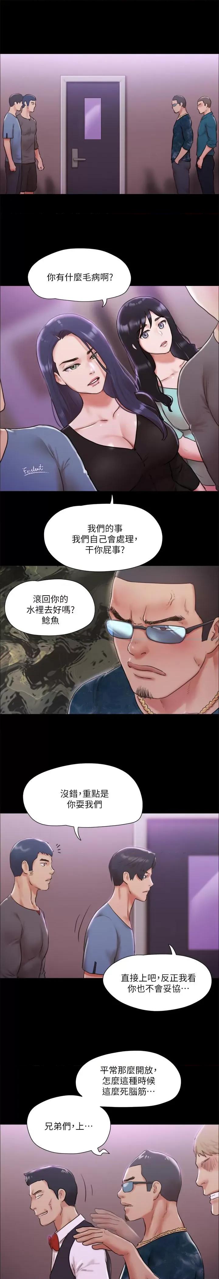 协议换爱 协议换爱(无码版) 103 第20页
