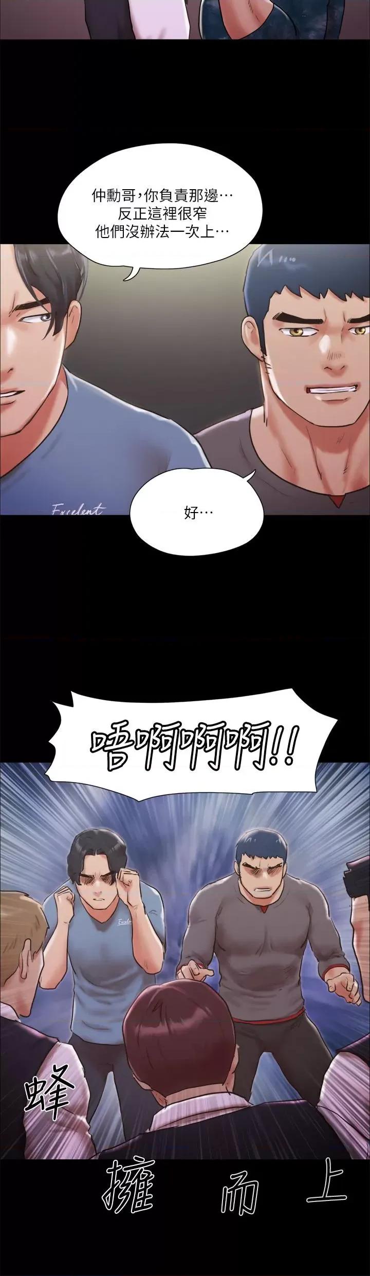 协议换爱 协议换爱(无码版) 103 第21页