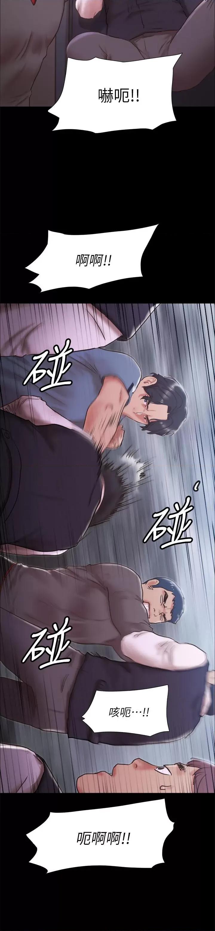 协议换爱 协议换爱(无码版) 103 第23页