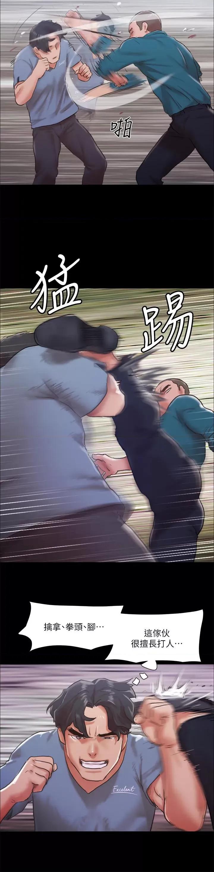 协议换爱 协议换爱(无码版) 103 第25页