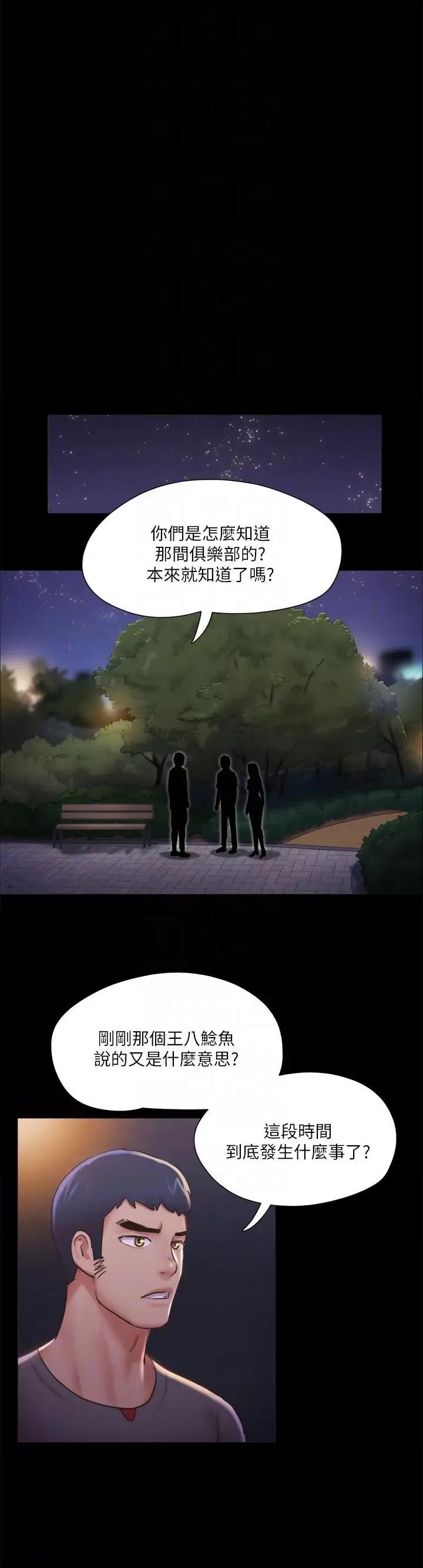 协议换爱 协议换爱(无码版) 104 第10页