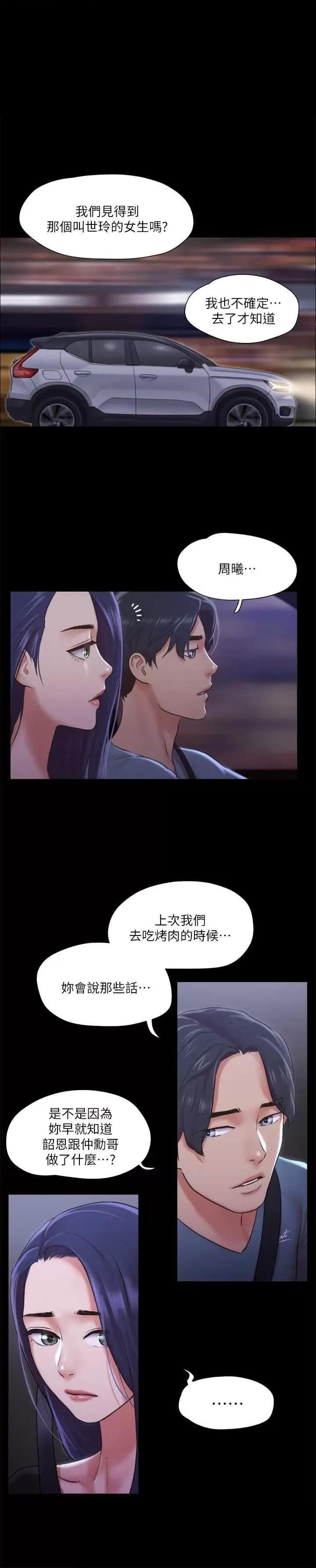 协议换爱 协议换爱(无码版) 105 第1页