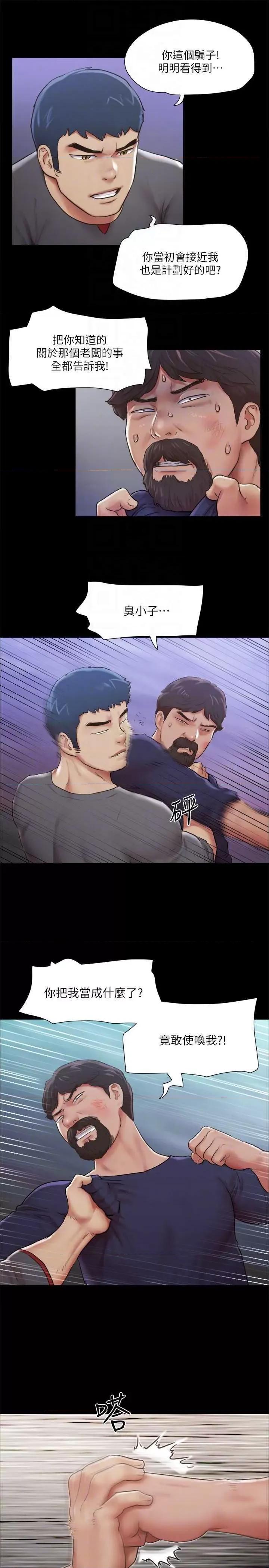 协议换爱 协议换爱(无码版) 105 第6页