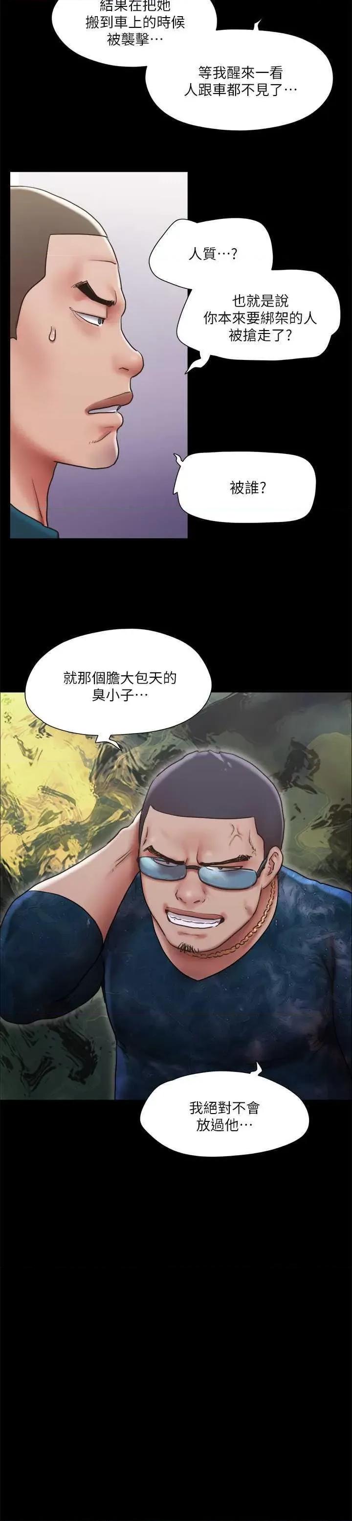 协议换爱 协议换爱(无码版) 105 第11页