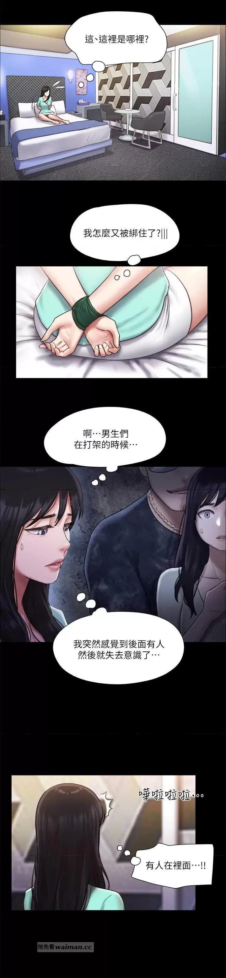 协议换爱 协议换爱(无码版) 105 第13页