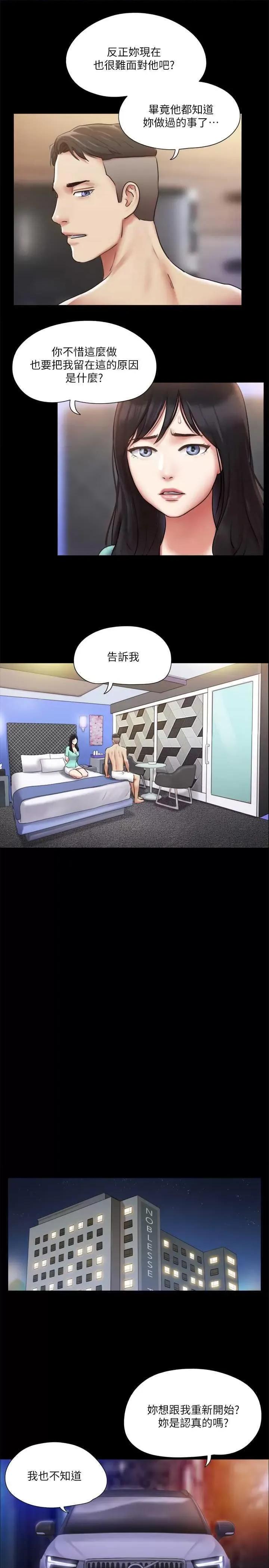 协议换爱 协议换爱(无码版) 105 第16页