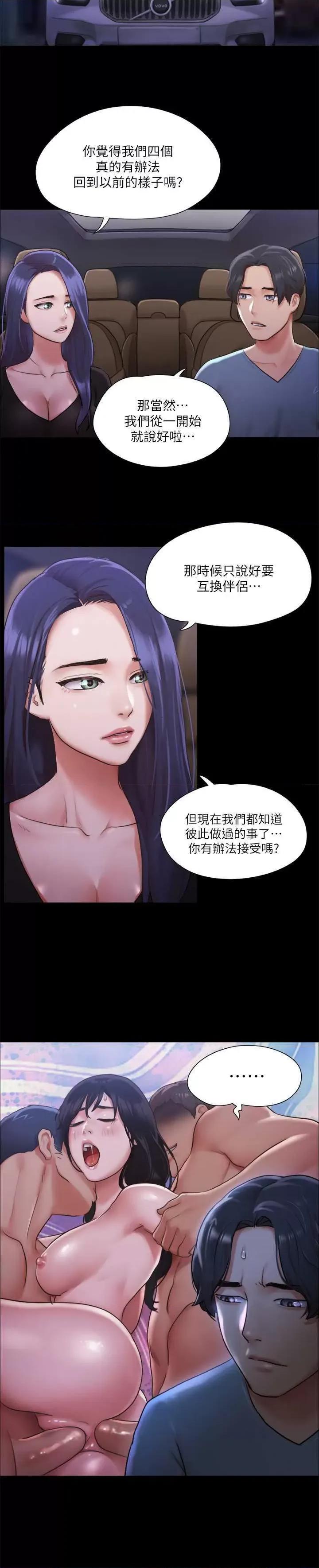 协议换爱 协议换爱(无码版) 105 第17页