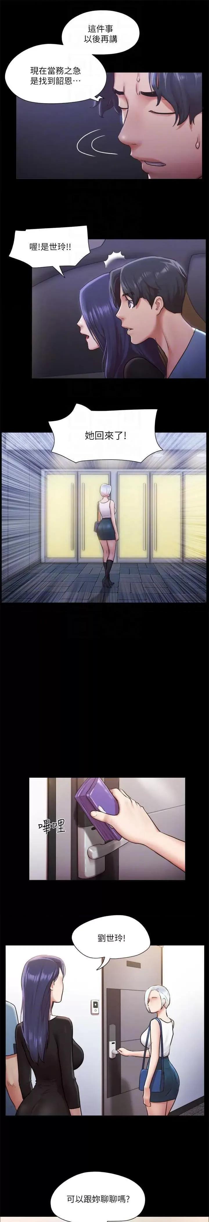 协议换爱 协议换爱(无码版) 105 第18页