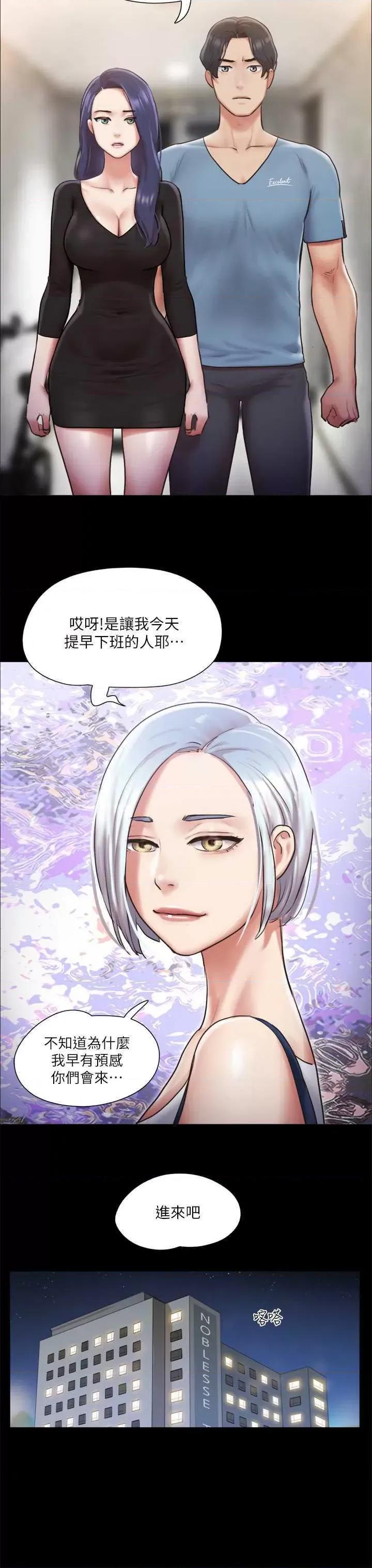 协议换爱 协议换爱(无码版) 105 第19页