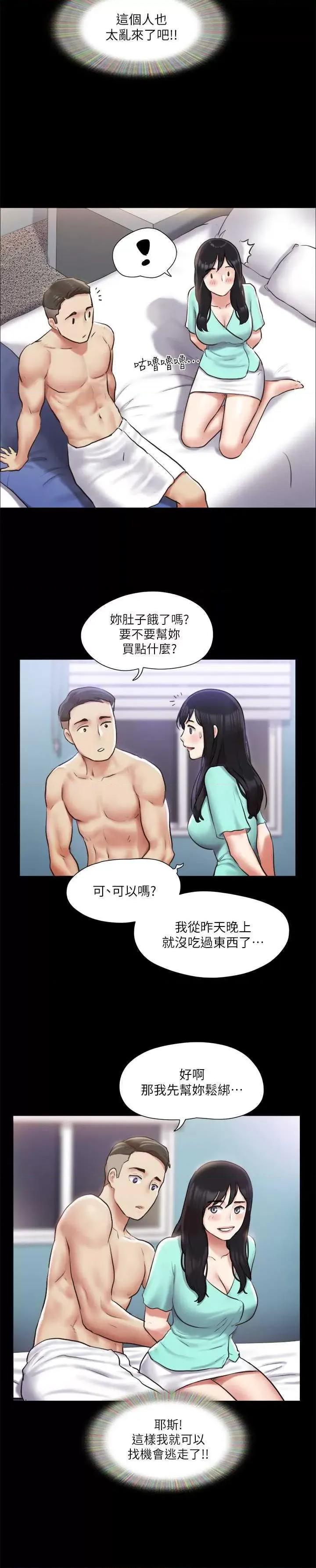 协议换爱 协议换爱(无码版) 105 第23页