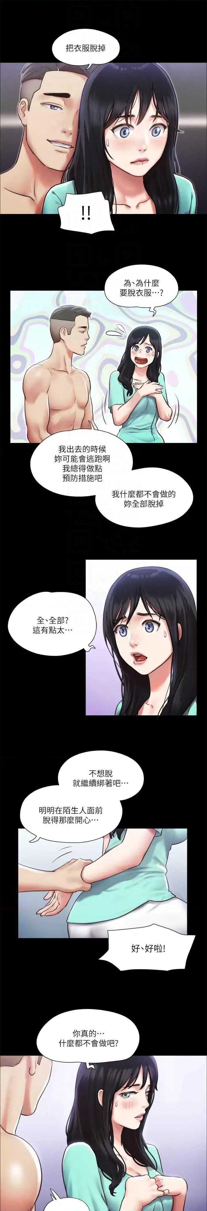 协议换爱 协议换爱(无码版) 105 第24页
