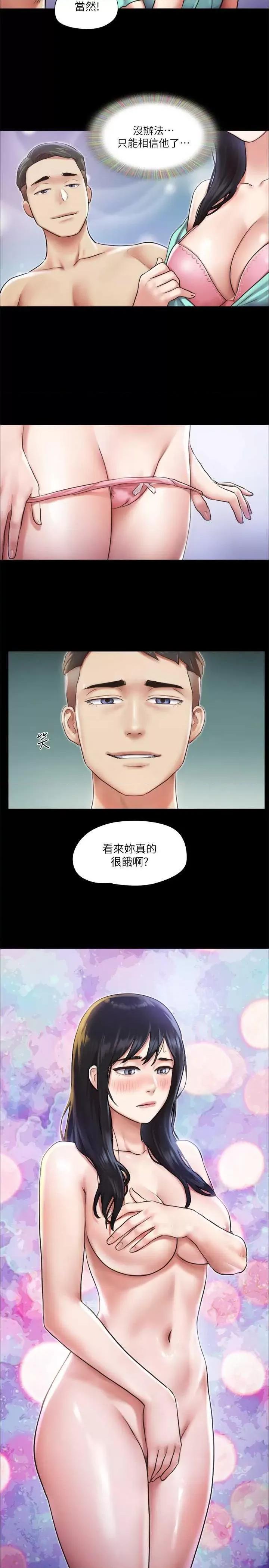 协议换爱 协议换爱(无码版) 105 第25页