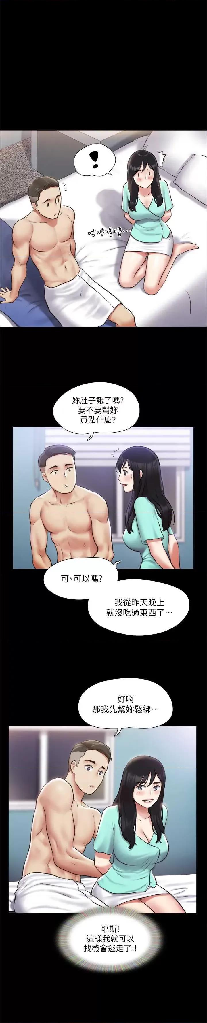 协议换爱 协议换爱(无码版) 106 第1页