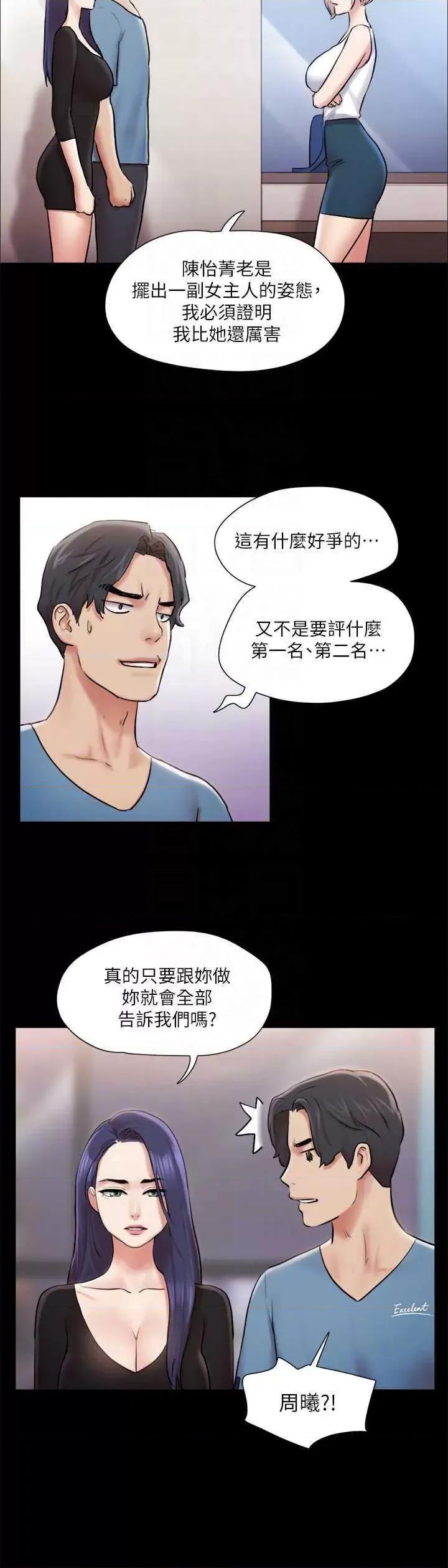 协议换爱 协议换爱(无码版) 106 第10页