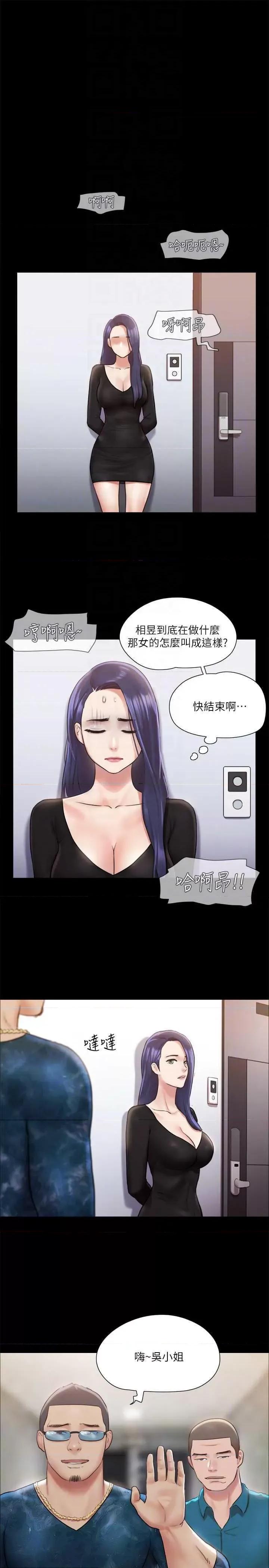 协议换爱 协议换爱(无码版) 107 第10页