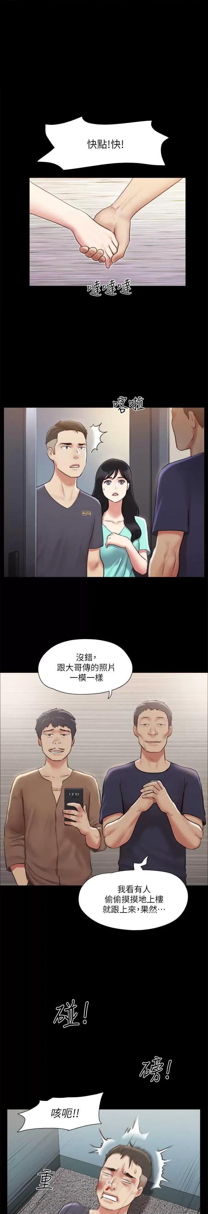 协议换爱 协议换爱(无码版) 108 第1页