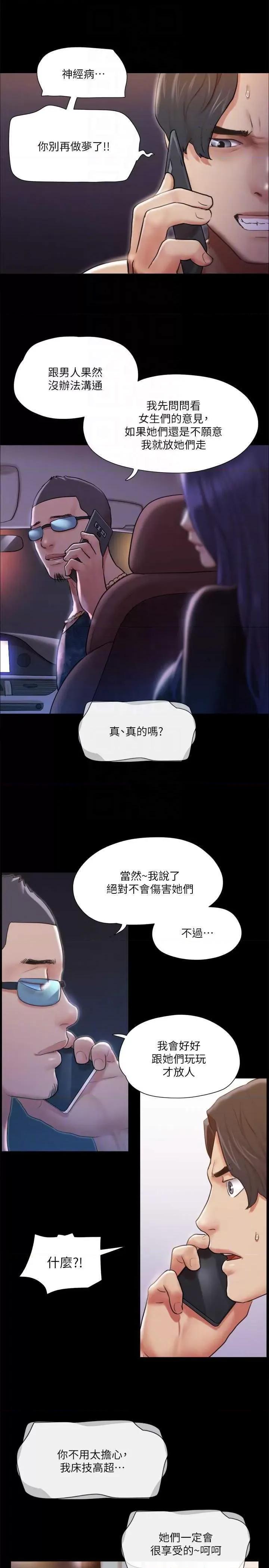 协议换爱 协议换爱(无码版) 108 第10页
