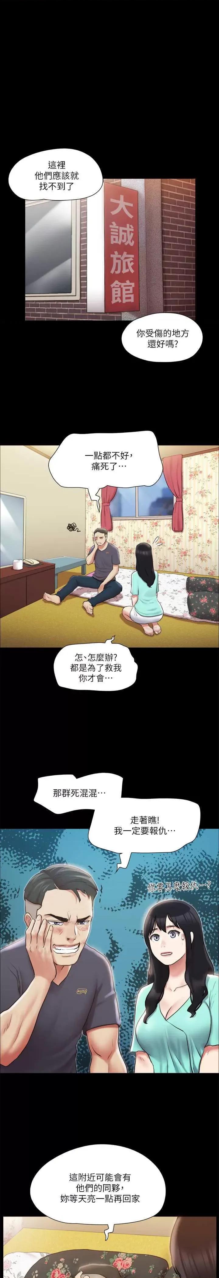 协议换爱 协议换爱(无码版) 109 第1页