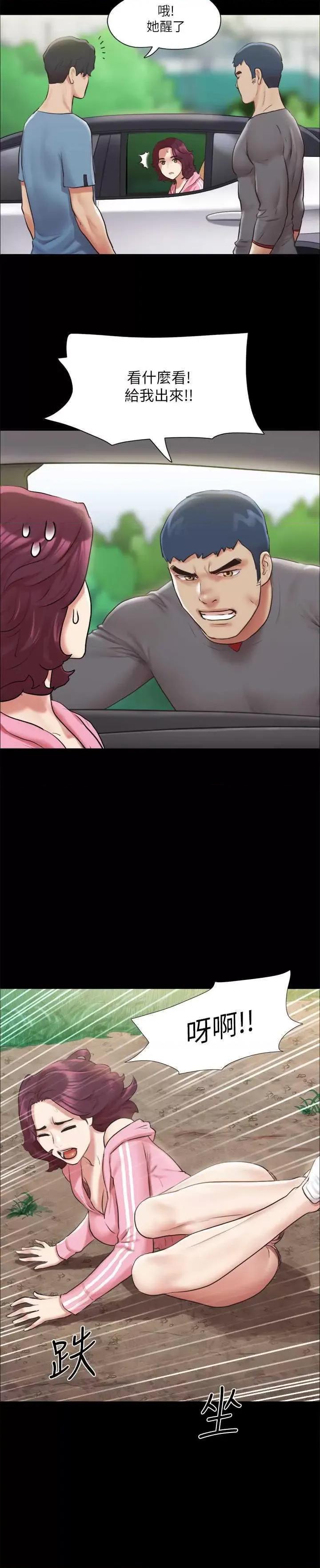 协议换爱 协议换爱(无码版) 109 第4页