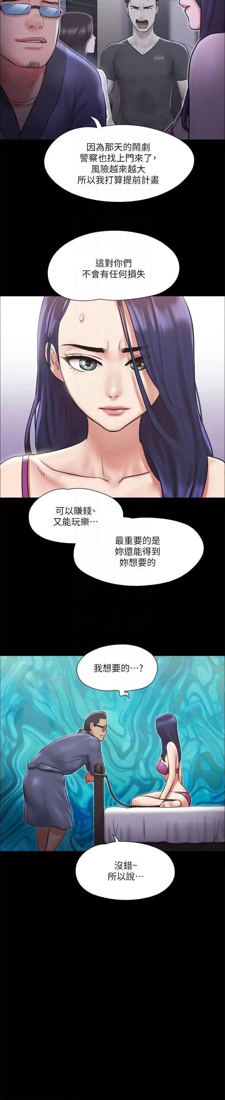 协议换爱 协议换爱(无码版) 109 第10页