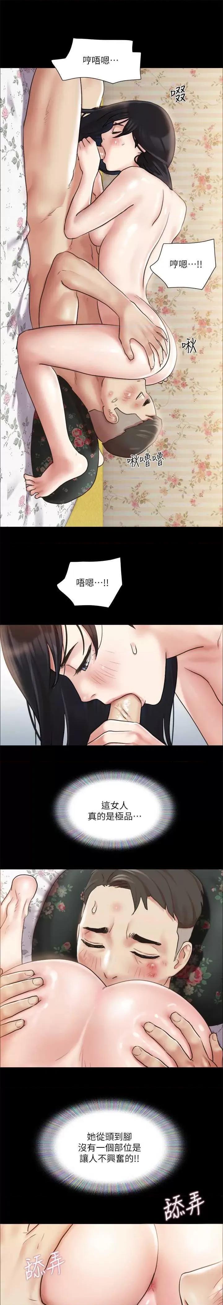 协议换爱 协议换爱(无码版) 110 第3页