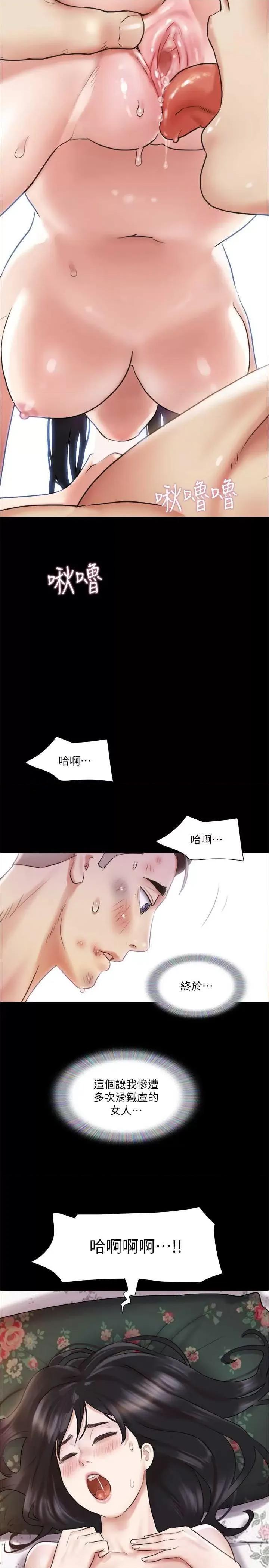 协议换爱 协议换爱(无码版) 110 第4页