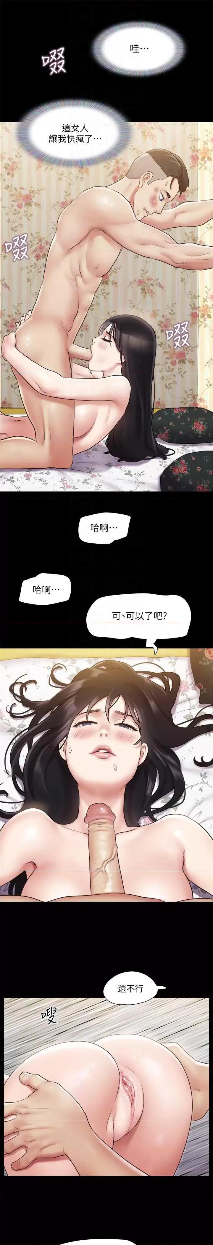 协议换爱 协议换爱(无码版) 110 第18页