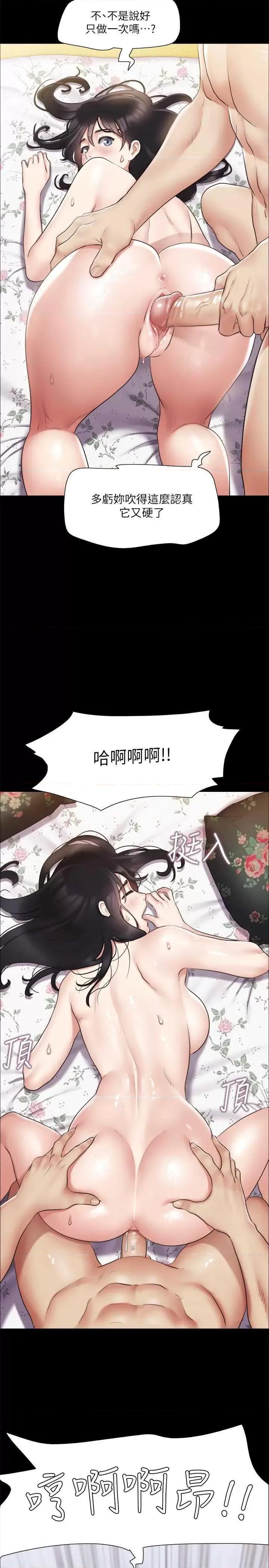 协议换爱 协议换爱(无码版) 110 第19页