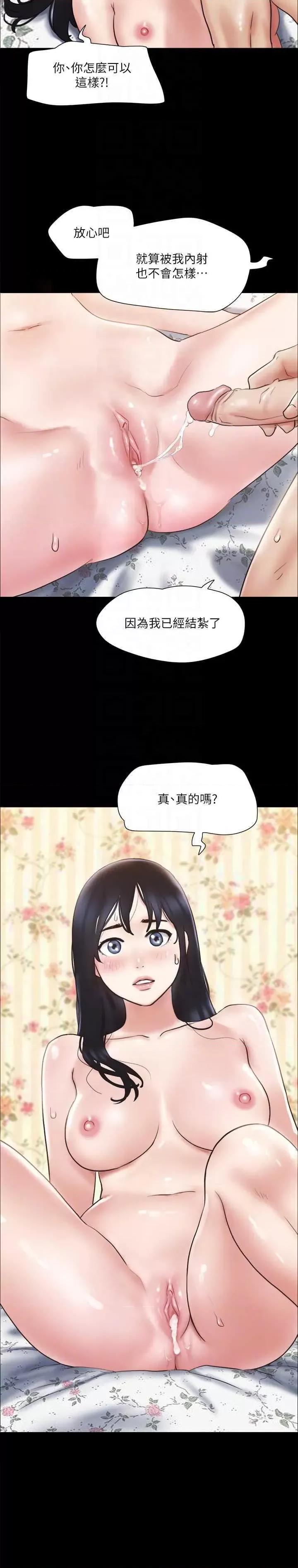 协议换爱 协议换爱(无码版) 110 第28页