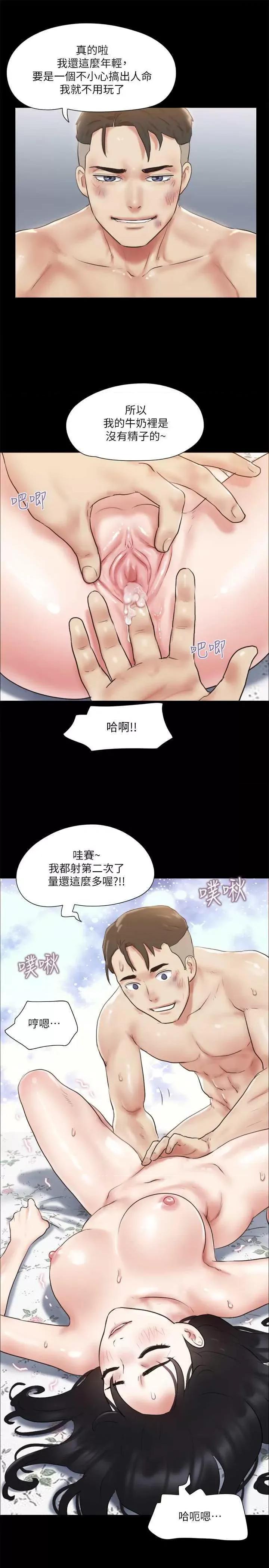 协议换爱 协议换爱(无码版) 110 第29页